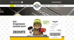 Desktop Screenshot of moscow.recikl.ru