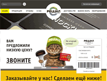 Tablet Screenshot of moscow.recikl.ru